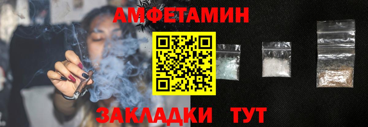 Нижнеудинск  Amphetamine  Вход с VPN  Амфетамин Premium 