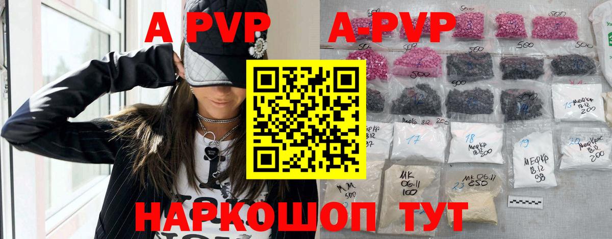Alpha-PVP VHQ Нижнеудинск