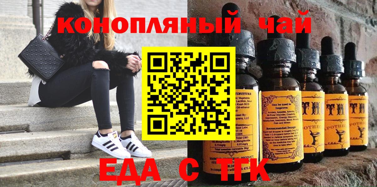 Печенье с ТГК конопля Нижнеудинск