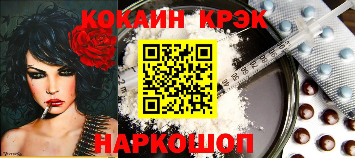 Cocaine 97%  Вход с VPN  Нижнеудинск  Кокаин Fish Scale 