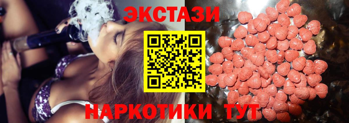 Нижнеудинск  Экстази XTC  наркота  Вход с VPN  Экстази 280 MDMA 