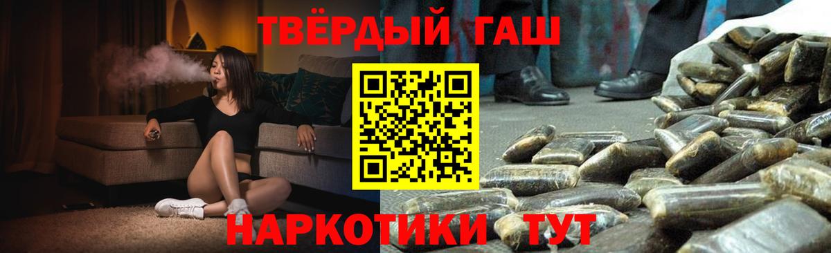 ГАШИШ гашик  ГАШИШ Premium  ГАШИШ  Вход с VPN  закладки  Нижнеудинск 