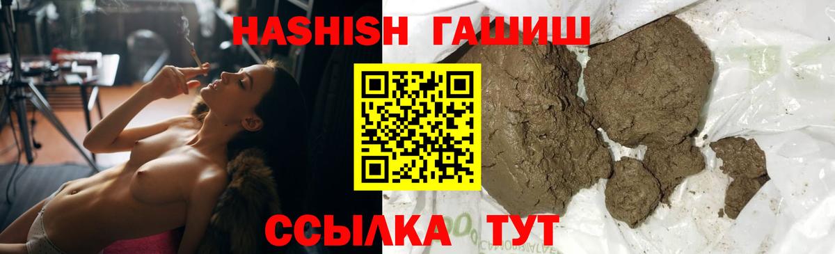 ГАШ индика сатива Нижнеудинск