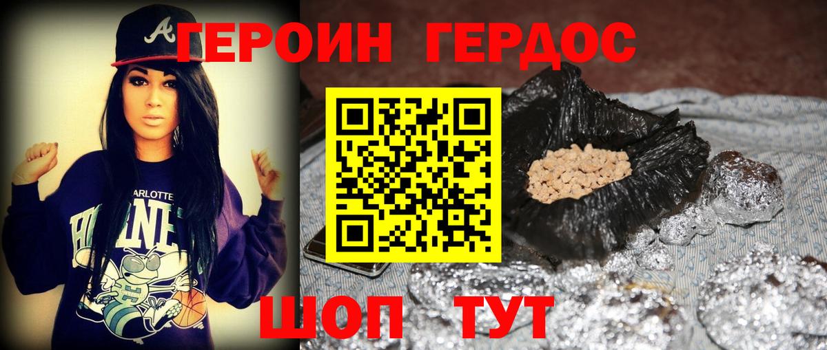 ГЕРОИН хмурый Нижнеудинск