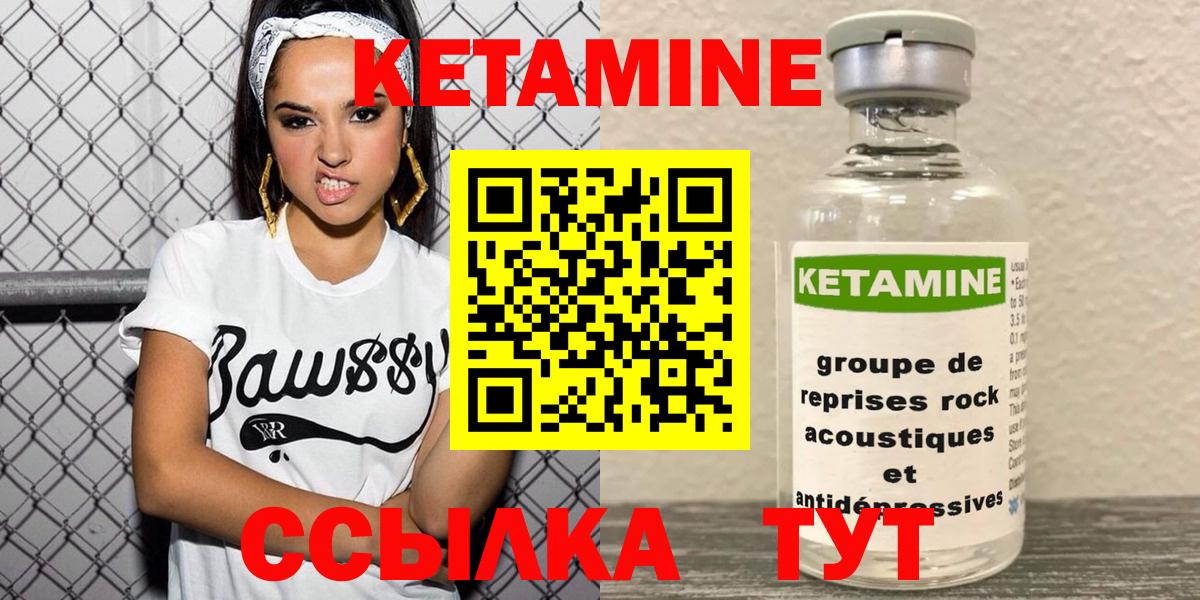 КЕТАМИН VHQ Нижнеудинск