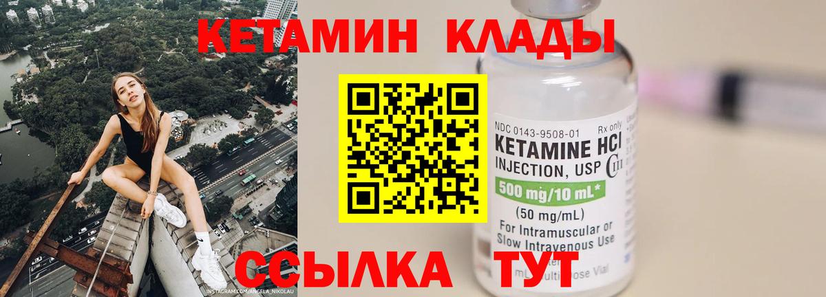 Нижнеудинск  КЕТАМИН VHQ  Вход с VPN  КЕТАМИН VHQ 