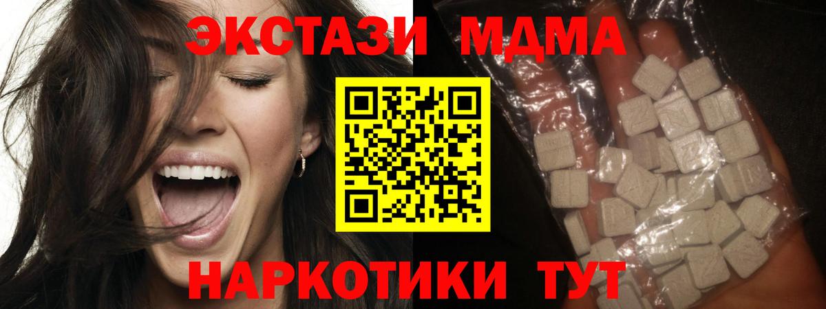 МДМА Molly Нижнеудинск