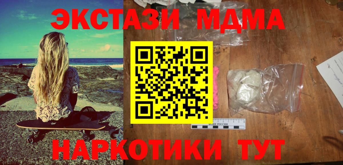 Нижнеудинск  МДМА Molly  Вход с VPN 