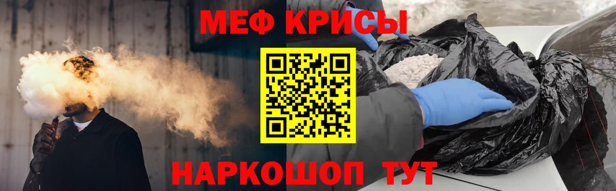 МЕФ 4 MMC  Вход с VPN  МЯУ-МЯУ mephedrone  Меф  Нижнеудинск 