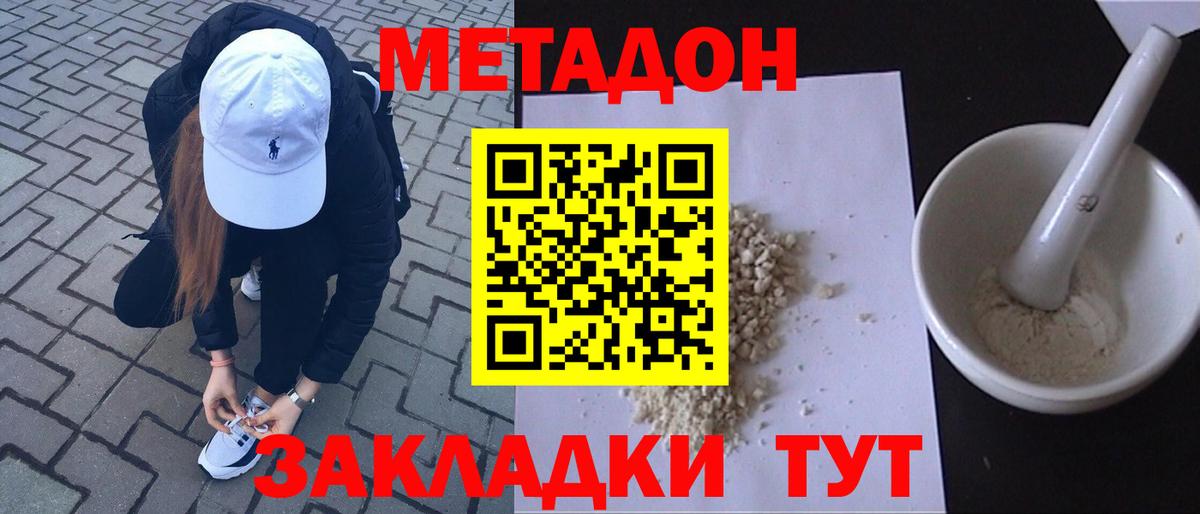 Метадон мёд Нижнеудинск