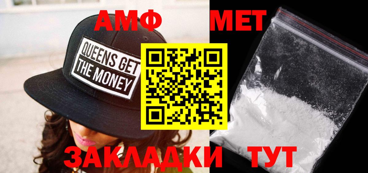 МЕТАМФЕТАМИН Декстрометамфетамин 99.9%  Вход с VPN  Метамфетамин  Нижнеудинск 