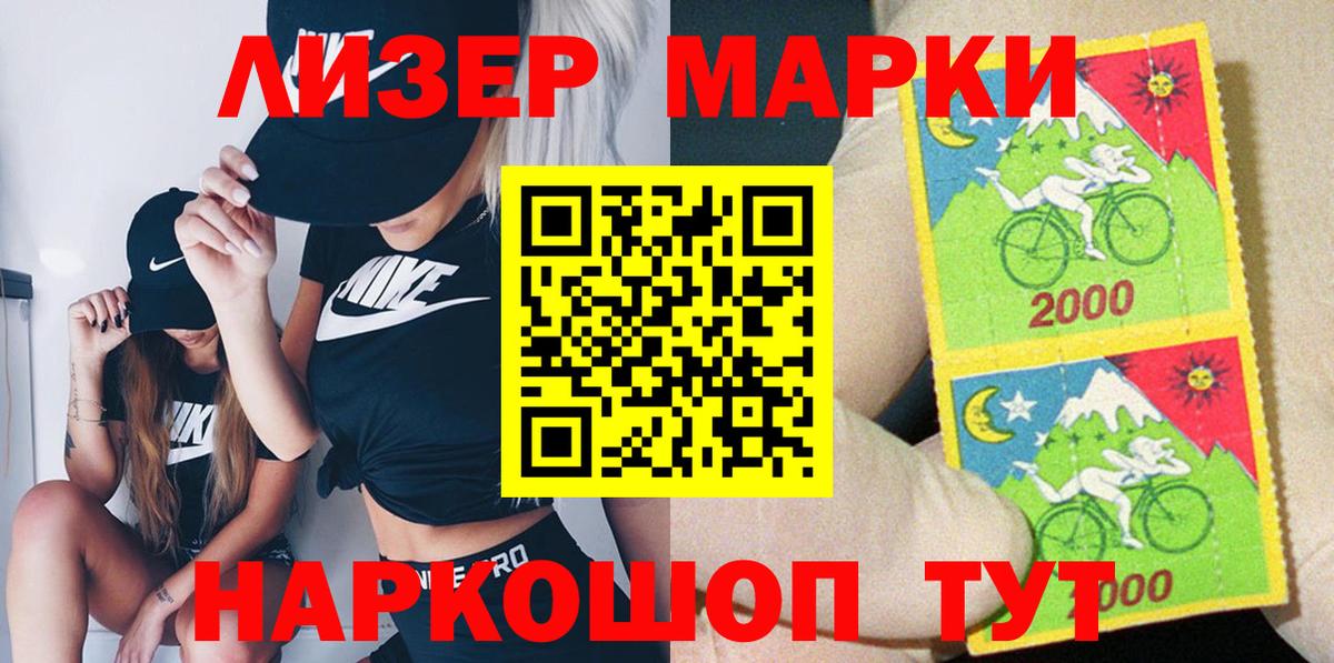 Наркотические марки  Марки N-bome 1,8мг  Вход с VPN  Нижнеудинск 