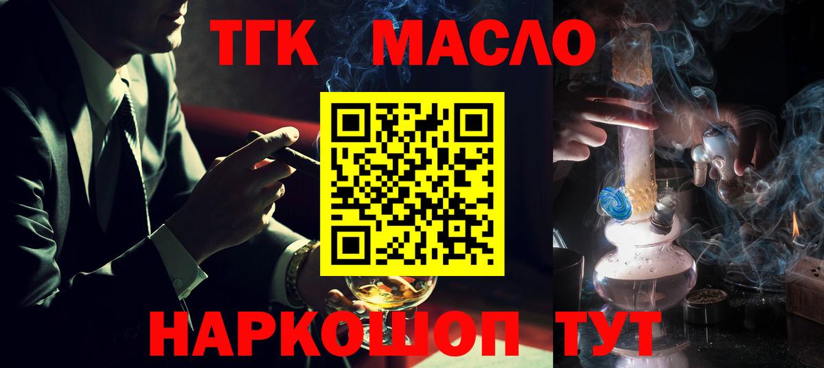ТГК вейп с тгк  МЕГА ONION  Нижнеудинск  Вход с VPN 